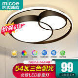 四季沐歌（MICOE）吸顶灯led卧室灯具套餐全屋客厅灯饰阳台过道餐厅薄现代简约灯饰 54W 双月  三色/φ40cm