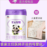 优强圣元优强星悦幼儿配方奶粉牛奶粉3段适合12-36个月宝宝。当天发货 一罐（800克/罐）赠儿童夏凉被 生产日期2026.07