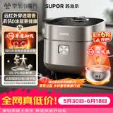 苏泊尔（SUPOR）【价保618】电饭煲4-5人有钛0涂层4升远红外IH球釜柴火饭家用不粘电饭锅【爱心饭煲】SF40HC1869