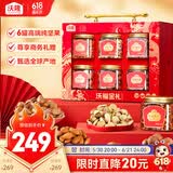 沃隆沃福金礼高端纯坚果礼盒6罐装1480g商务送礼干果炒货端午礼盒