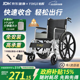 怡辉（YIHUI）轮椅轻便可折叠老人专用出行便携式年轻人骨折小型手动老年代步车