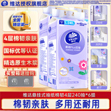 维达（Vinda）挂抽纸巾 棉韧悬挂式Plus4层加厚压花卫生纸 餐巾纸 整箱送挂钩 【到手1440抽】4层240抽*6提整箱