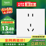 施耐德 五孔插座面板 86型家用暗装墙壁电源插座 皓呈系列 奶油白色