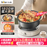 小熊（Bear）电火锅 火锅专用锅家用5-8人适用分体式可拆洗多功能涮肉电煮锅火锅锅6L大容量 F60K1
