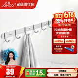 九牧（JOMOO） 厨卫挂件浴室厨房挂钩实心加厚挂衣钩衣帽钩墙挂卫生间挂钩 【免钉/亮银】45cm | 6排挂钩