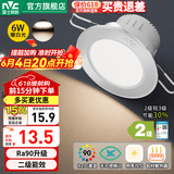 雷士（NVC） LED筒灯照明天花灯走廊过道灯家用服装店背景墙展厅嵌入式牛眼灯 6W砂银|暖白光|开孔7.5-8.5CM
