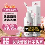 KONOKO猫咪洗耳液耳螨耳垢耳道清洁宠物狗狗耳朵洁耳水滴耳液清洁用品