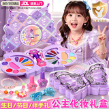 Eve Stone SPECIAL GIRL LIKE YOU儿童化妆品6-12岁无毒套装3-6岁可水洗化妆盒玩具女孩生日礼物10 唯美蝴蝶彩妆盒（含手链/项链/发夹）小金盾标识 小姑娘的礼物6-10