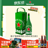 喜力香槟瓶啤酒1500ml礼盒装荷兰原装进口 带提手礼盒婚宴用酒
