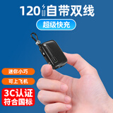 MountPower【3C认证】 可上飞机20000M迷你充电宝小巧便携超级快充自带线移动电源适用苹果华为小米10000毫安 炫酷黑I顶配版：优质高密度电芯+升级主板 【99%用户购买】3C认证丨可上