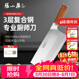 张小泉铭匠系列复合钢刀具套装家用厨房菜刀不锈钢切片刀厨师专用 厨片刀2#205mm D50862200
