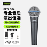 SHURE舒尔BETA 58A专业动圈有线麦克风家用K歌直播舞台演出录音话筒+公母卡侬线