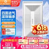 金羚（JINLING）排气扇集成吊顶换气扇厨房卫生间排风扇300*600 BPT10-23-36A