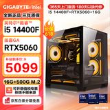 技嘉 酷睿i5 14400F升15代245KF台式组装电脑主机RTX4060Ti/5060Ti游戏高端电竞独显直播设计渲染整机 配置四：i5 14400F丨RTX5060