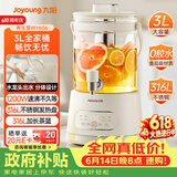 九阳（Joyoung）【价保618】养生壶3L大容量 水龙头花茶桶养生烧水壶 玻璃煮茶器316食品级恒温电热水壶WY606