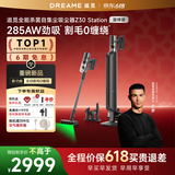 追觅【价保618】自集尘吸尘器Z30 Station旋锋版 家用超强吸力 家用无线手持 除螨仪 车载吸尘器