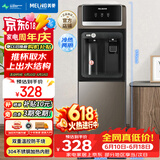 美菱（MeiLing）【价保618】饮水机家用立式办公双开门柜式冷热型饮水机制冷制热饮水器MY-L208