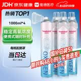 维德（WELLDAY）氧气瓶便携式供氧器孕妇老人吸氧机高原旅游氧气罐1000ml*4瓶