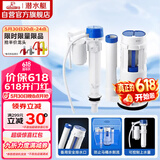潜水艇（Submarine）MS1老式抽水马桶坐便器水箱浮球进水阀+排水阀马桶配件套装21CM