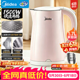 美的（Midea）电热水壶烧水壶养生双层防烫0涂层食品级304不锈钢1500W快速沸腾1.7L大容量 HJ1705【价保618】