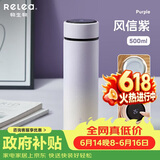 物生物（RELEA）保温杯男女316不锈钢水杯智能显温大容量车载泡茶杯子端午节礼物
