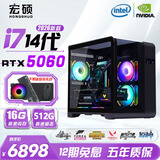 宏硕【英特尔14代 酷睿i7 20核 RTX5060光追】独显台式机电脑主机家用游戏大额补贴办公组装电脑整机 套餐七 14代i7丨16G丨512丨RTX5060