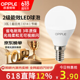 欧普照明（OPPLE）LED节能灯泡E14螺口灯泡 【3w-超白光6500K】1只装 大功率光源超亮高显色球泡