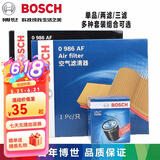 博世 滤清器保养套装 适用于 理念S1 04-08款老飞度两厢 机油滤清器+空气滤清器(两滤)