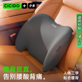 CICIDO夕多汽车腰靠车用开车护腰车载腰部靠垫靠背主驾驶腰托办公室座椅腰枕