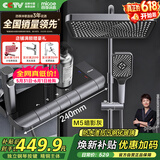 四季沐歌（MICOE）花洒全套 增压精铜龙头淋浴器多功能喷头琴键枪灰淋浴花洒套装M5