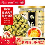 福东海 特优菊花胎菊杭白菊 夏季团购头采菊花茶叶桐乡杭白菊正品60克