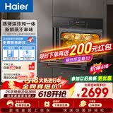 海尔（Haier）嵌入式蒸烤箱 蒸烤一体机 50L蒸烤烘炸炖五合一 温湿精控 余水单独回收 搪瓷内胆自清洁C50-TAU1