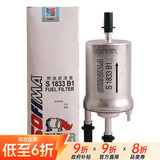 索菲玛汽油滤芯燃油滤清器S1833B1大众途安速腾波罗高尔夫6奥迪TTA3明锐