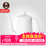 泰摩 鱼03手冲壶 家用手冲咖啡壶 细嘴壶 煮咖啡器具 【挂耳手冲壶|白色】300ml