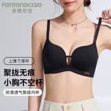 芬腾可安（FENTENGCARE）小胸聚拢不空杯文胸无痕光面胸罩调整型收副乳防下垂女无钢圈内衣