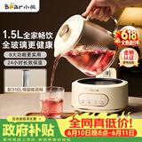 小熊（Bear）【价保618】全玻璃养生壶 纯玻璃煮茶壶恒温壶 多功能炖煮花茶壶烧水壶 1.5L YSH-H15L2