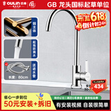 欧琳（OULIN） 加厚铜厨房水龙头冷热洗菜盆水龙头冷热水龙头水槽台上盆水龙头 【升级加高】铜龙头9501