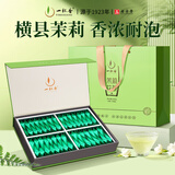 一杯香茶叶茉莉花茶飘雪特级250g新茶端午节礼盒装父亲节送礼送长辈