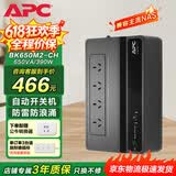 APCBK650M2-CH UPS不间断后备电源 兼容NAS 断电延时自动识别关机 电脑路由器监控 390W BK650M2-CH(390W/650VA)