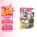 如果历史是一群喵5 乱世三国篇【现货速发】 假如历史是一群喵 正版 历史是一群喵 肥志历史科普漫画书 小学生儿童漫画趣味中国史三国演义绘本动漫 第15册大清风云篇