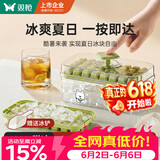 双枪（Suncha）冰块模具 冰格制冰模具 冰块制冰冻冰神器倒冰盒 配冰铲双层64格