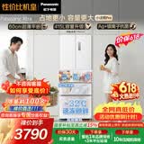 松下（Panasonic）Xtra小法棍Pro415L法式多门冰箱家用小户型超薄平嵌风冷无霜NR-XG42GEA-W【国家补贴】