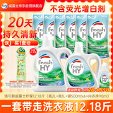 威露士清可新洗衣液柠檬12.18斤(2L+1L+袋500mlx6+内衣净90ml)新旧随机
