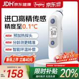 邦力健耳温枪宝宝温度计体温枪婴儿额温枪医用红外耳式体温计CT-E103