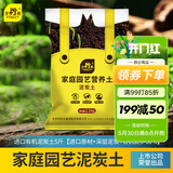 史丹利泥炭土营养土养花通用型专用育苗进口整包土壤种植土花土5斤