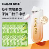 Lucky Kiss接吻糖Kissport弹射益生菌含片薄荷糖清新口气零食口香糖水果糖 【海盐青柠】弹仓+12袋120颗含片