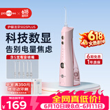 博皓（prooral）冲牙器5025Plus手持立式洗牙器带数显水牙线成人洁牙器便携牙齿冲洗器 黛粉270ml