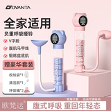 欧梵达呼吸哑铃腹式训练器肺活量腹肌马甲线盆底肌脸部核心锻炼