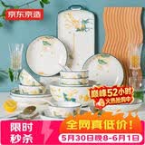 京东京造 碗盘餐具整套 碗具碟子套装乔迁之喜陶瓷家用 一路有你36头