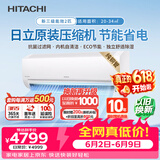 日立（HITACHI）【价保618】PE系列 2匹新3级能效 铜管变频冷暖ECO节能低耗挂机 以旧换新RAK/C-PE18PHBPC